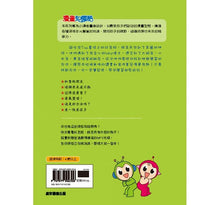 Load image into Gallery viewer, 紅豆綠豆碰 5:學習好好玩(新版)