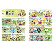 Load image into Gallery viewer, 紅豆綠豆碰 6:交朋友好好玩(新版)