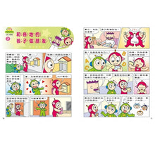 Load image into Gallery viewer, 紅豆綠豆碰 6:交朋友好好玩(新版)