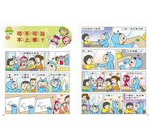 Load image into Gallery viewer, 紅豆綠豆碰 6:交朋友好好玩(新版)