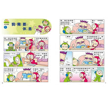 Load image into Gallery viewer, 紅豆綠豆碰 7:沒有紅包的新年(新版)