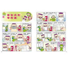 Load image into Gallery viewer, 紅豆綠豆碰 7:沒有紅包的新年(新版)