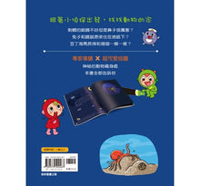 Load image into Gallery viewer, 小偵探大追擊:找一找動物的家