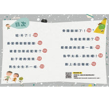 Load image into Gallery viewer, 嘎嘎的光照書 1-4 (全套4冊)