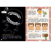 Load image into Gallery viewer, 嘎嘎的光照書 1-4 (全套4冊)