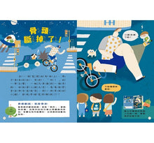 Load image into Gallery viewer, 嘎嘎的光照書1:透視人體構造