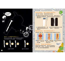Load image into Gallery viewer, 嘎嘎的光照書1:透視人體構造