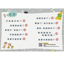 Load image into Gallery viewer, 嘎嘎的光照書 1-4 (全套4冊)