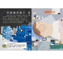 Load image into Gallery viewer, 嘎嘎的光照書 1-4 (全套4冊)