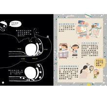 Load image into Gallery viewer, 嘎嘎的光照書 1-4 (全套4冊)