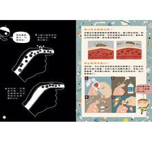 Load image into Gallery viewer, 嘎嘎的光照書2:探索人體反應