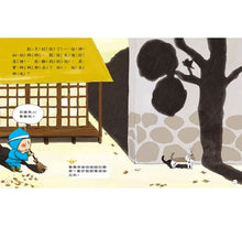 Load image into Gallery viewer, 小偵探大追擊:動手玩光與水魔法