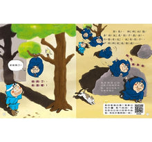 Load image into Gallery viewer, 小偵探大追擊:動手玩光與水魔法