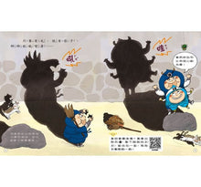 Load image into Gallery viewer, 小偵探大追擊:動手玩光與水魔法