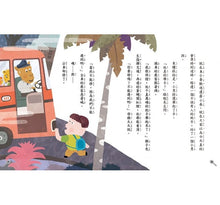 Load image into Gallery viewer, 王文華的食育童話
