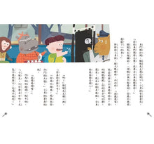 Load image into Gallery viewer, 王文華的食育童話