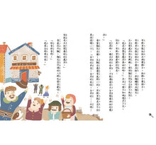 Load image into Gallery viewer, 王文華的食育童話