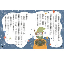 Load image into Gallery viewer, 王文華的食育童話