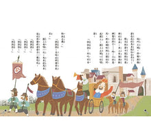 Load image into Gallery viewer, 王文華的食育童話