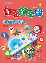 Load image into Gallery viewer, 紅豆綠豆碰 (2/4/6套組/全套14冊)