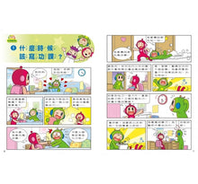 Load image into Gallery viewer, 紅豆綠豆碰 11:手機的誘惑