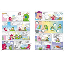 Load image into Gallery viewer, 紅豆綠豆碰 11:手機的誘惑