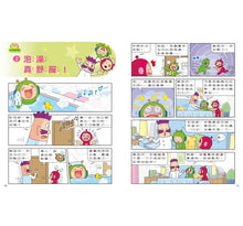 Load image into Gallery viewer, 紅豆綠豆碰 11:手機的誘惑