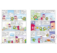 Load image into Gallery viewer, 紅豆綠豆碰 11:手機的誘惑