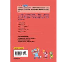 Load image into Gallery viewer, 紅豆綠豆碰 11:手機的誘惑