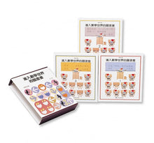 Load image into Gallery viewer, 進入數學世界的圖畫書 (全套三冊)