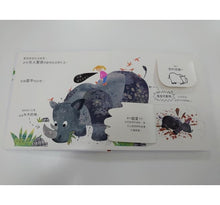 Load image into Gallery viewer, 哈囉,大象太太!