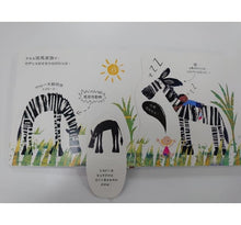 Load image into Gallery viewer, 哈囉,大象太太!