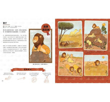 Load image into Gallery viewer, 最具生存智慧的50個動物獎