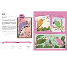 Load image into Gallery viewer, 最具生存智慧的50個動物獎