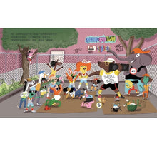 Load image into Gallery viewer, 帕可好愛嘻哈樂 PACO et le hip-hop