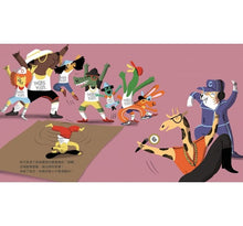 Load image into Gallery viewer, 帕可好愛嘻哈樂 PACO et le hip-hop