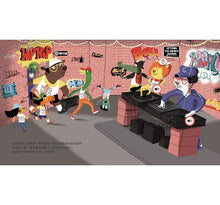 Load image into Gallery viewer, 帕可好愛嘻哈樂 PACO et le hip-hop
