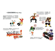 Load image into Gallery viewer, 帕可好愛嘻哈樂 PACO et le hip-hop