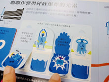 Load image into Gallery viewer, STEAM小翻頁:元素週期表大發現(超值附贈「我的元素週期表」精美海報)