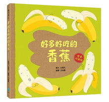 Load image into Gallery viewer, 好多好吃的套書【頭好壯壯版】+限量精美書盒