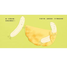 Load image into Gallery viewer, 好多好吃的套書【頭好壯壯版】+限量精美書盒