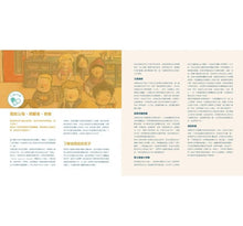 Load image into Gallery viewer, 給芬恩的燈籠:陪伴孩子了解自閉症