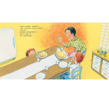 Load image into Gallery viewer, 這不是你的錯:陪伴孩子走出家庭暴力