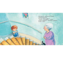 Load image into Gallery viewer, 這不是你的錯:陪伴孩子走出家庭暴力