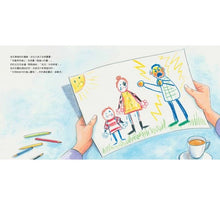 Load image into Gallery viewer, 這不是你的錯:陪伴孩子走出家庭暴力