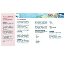 Load image into Gallery viewer, 這不是你的錯:陪伴孩子走出家庭暴力