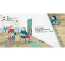 Load image into Gallery viewer, 我的阿姨像一朵花:陪伴孩子認識躁鬱症