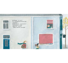 Load image into Gallery viewer, 我的阿姨像一朵花:陪伴孩子認識躁鬱症