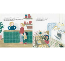 Load image into Gallery viewer, 我的阿姨像一朵花:陪伴孩子認識躁鬱症