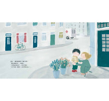 Load image into Gallery viewer, 我的阿姨像一朵花:陪伴孩子認識躁鬱症